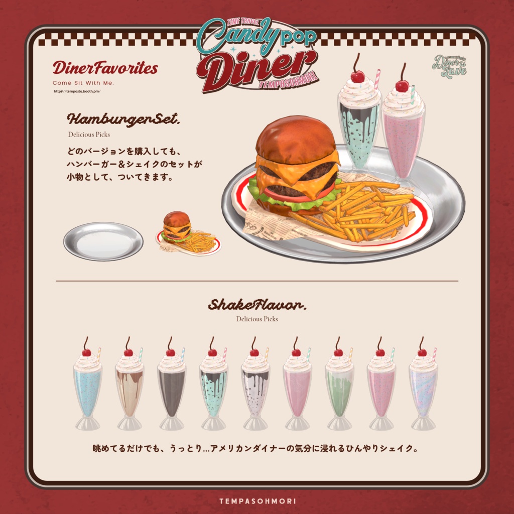 Sale! 🍔CANDY POP DINER🍔【25アバター対応】