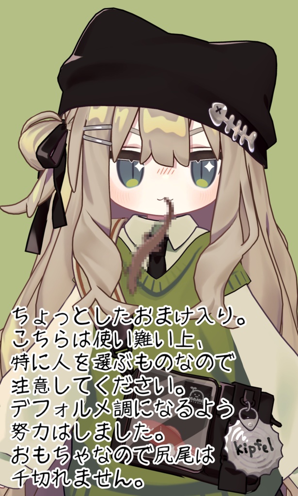 【猫アバター向け】おみやげ+おまけ【VRC】