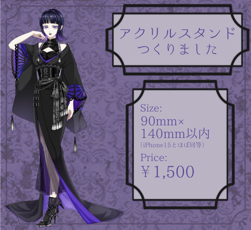 紫野 アクリルスタンド 01