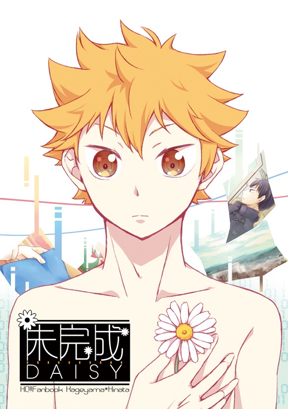 未完成DAISY
