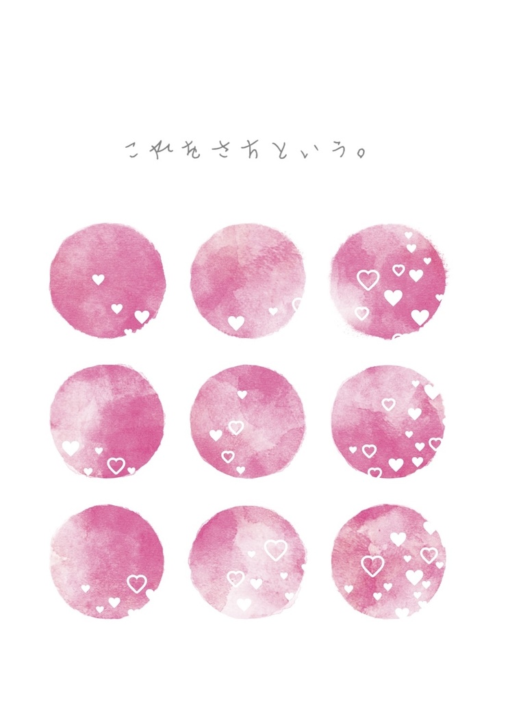 【勝デク】これをさちという。【既刊】