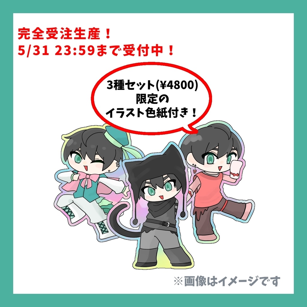 【受注生産】小さい透間七聖セット