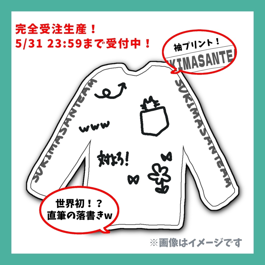 【受注生産】落書き済み（笑）手遅れTシャツ