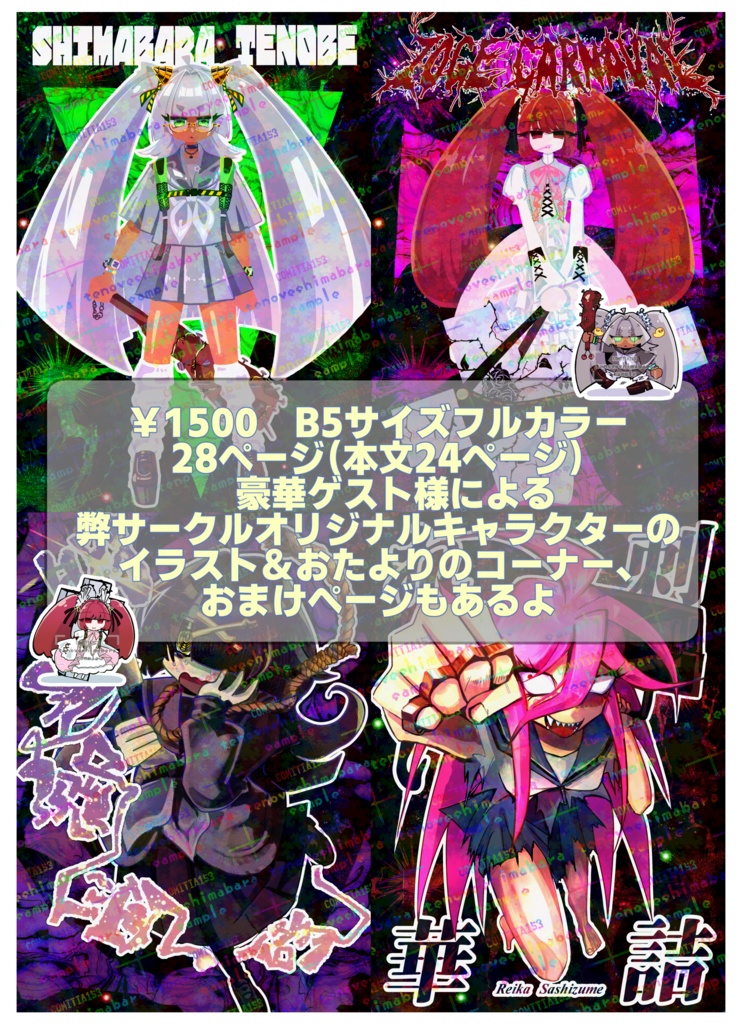 【COMITIA153新刊】MALOLÁCTICA(マロラクティカ)