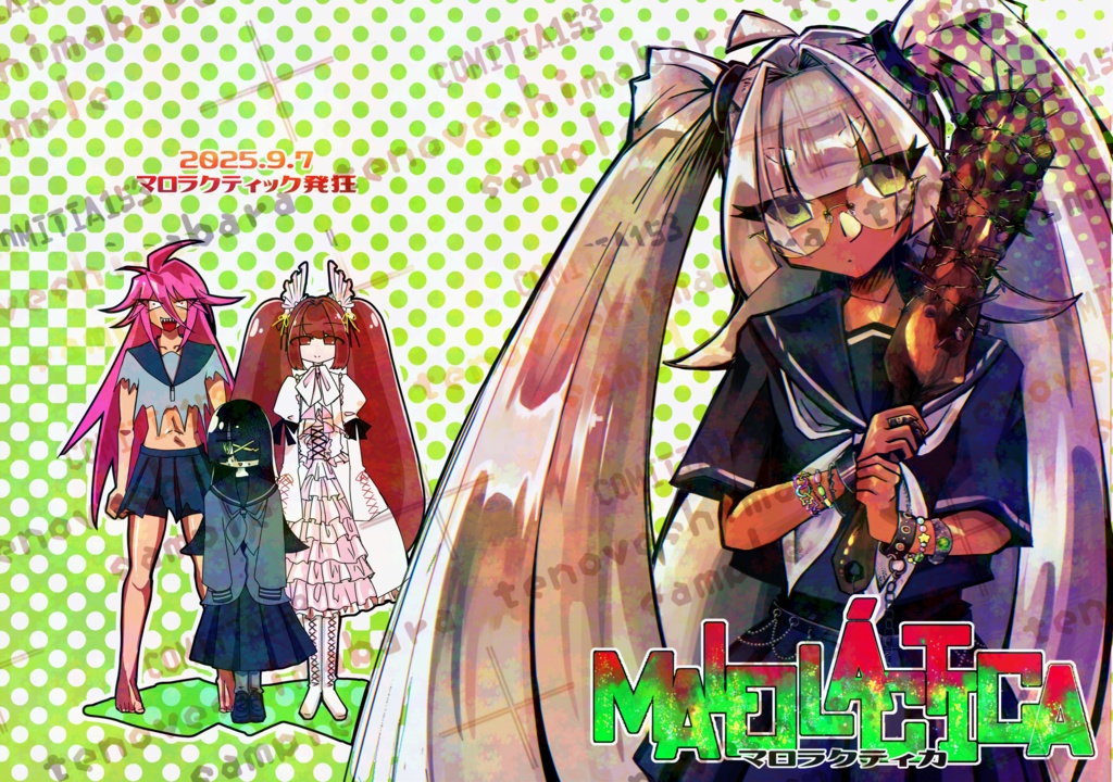 【COMITIA153新刊】MALOLÁCTICA(マロラクティカ)
