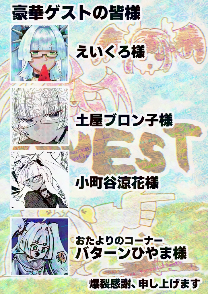 【COMITIA153新刊】MALOLÁCTICA(マロラクティカ)