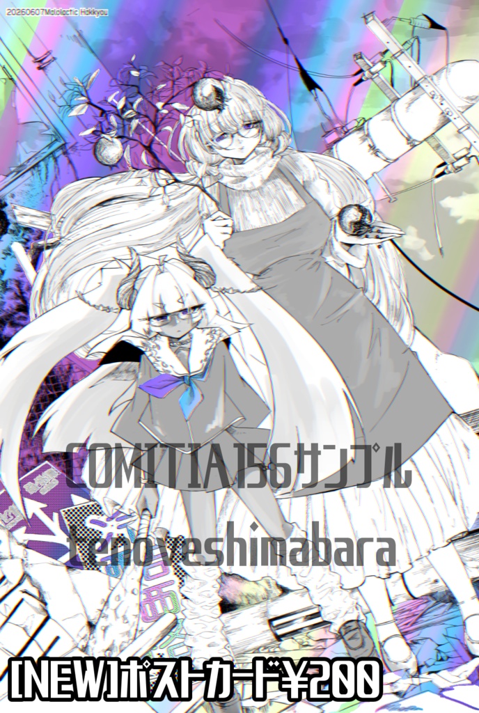 過去絵再利用ポストカード　てのべ、てのべママ