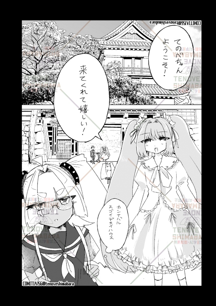 【COMITIA156新刊】毒電簿vol.1【漫画】