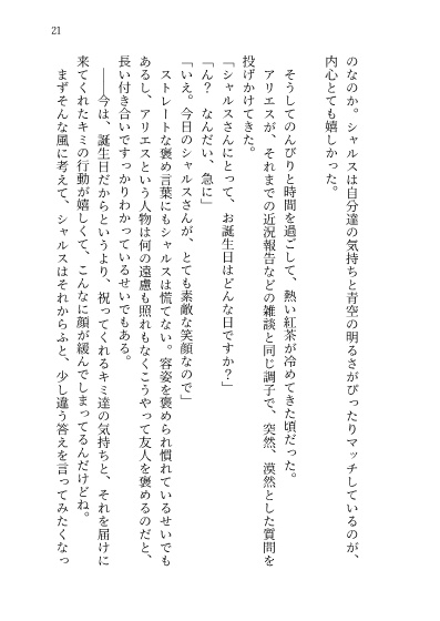かさねる、つらなる、またひとつ