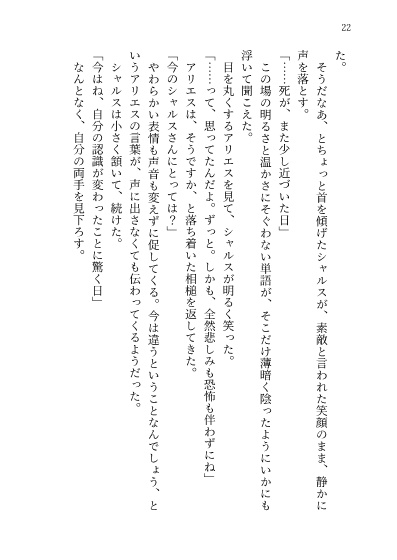 かさねる、つらなる、またひとつ