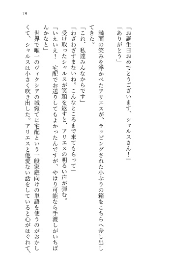かさねる、つらなる、またひとつ