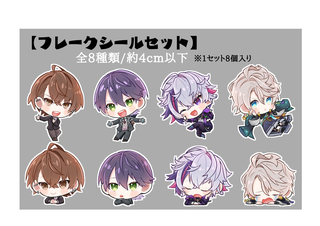 【非公式】ROF-MAOフーレクシール(8個入り)