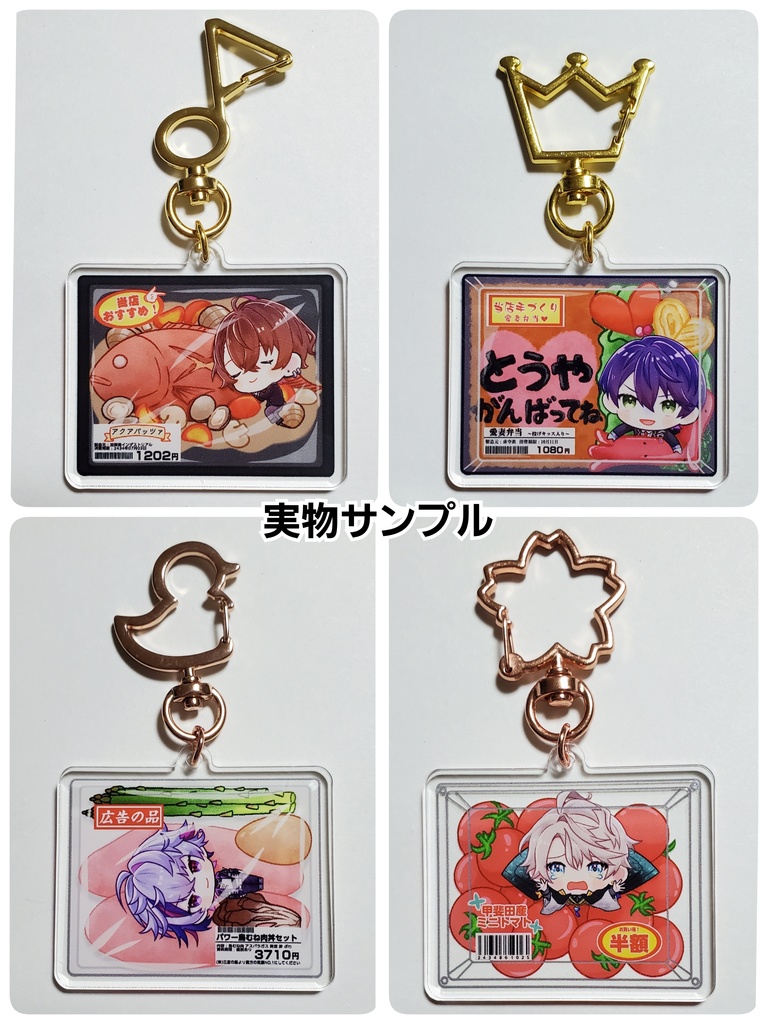 【非公式】ろふまおパック詰めアクリルキーホルダー