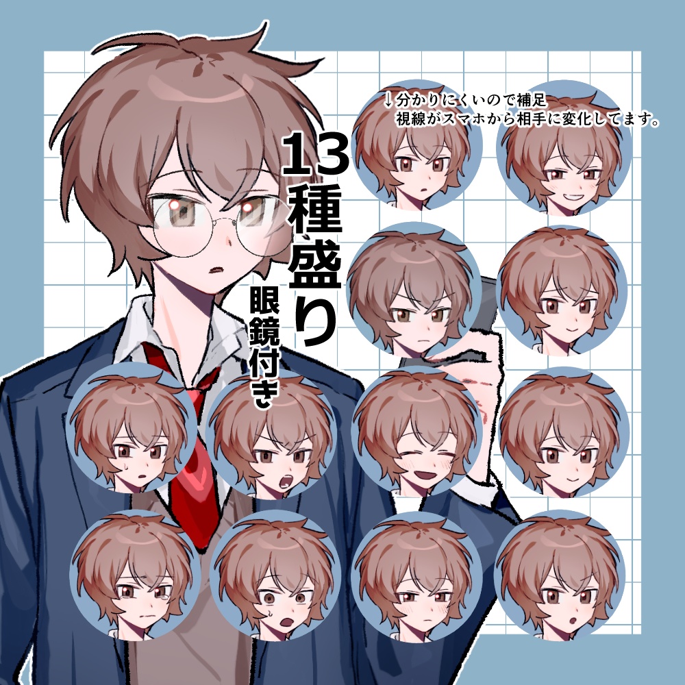 立ち絵 男子高校生