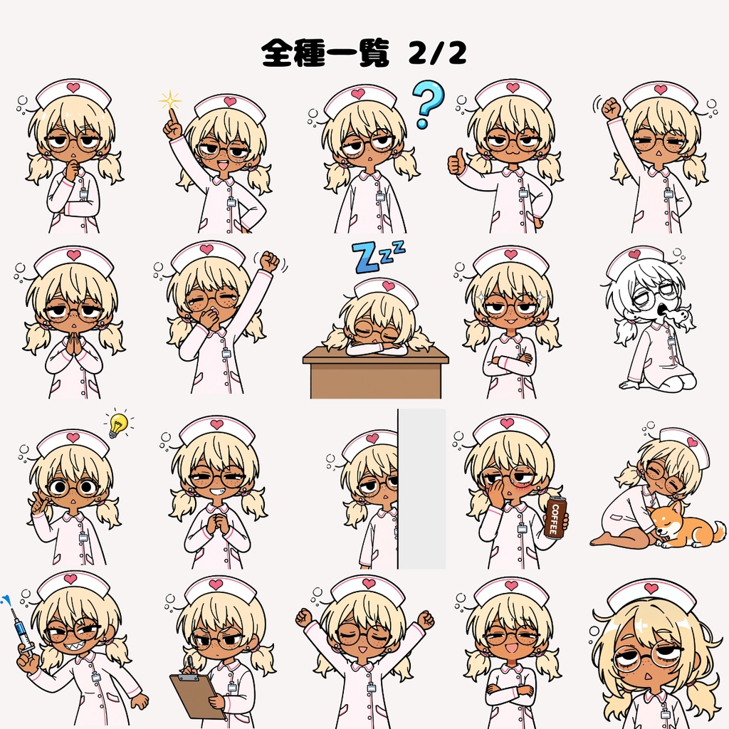 【Discordスタンプ用】気だるげ褐色ギャルナース スタンプ画像パック