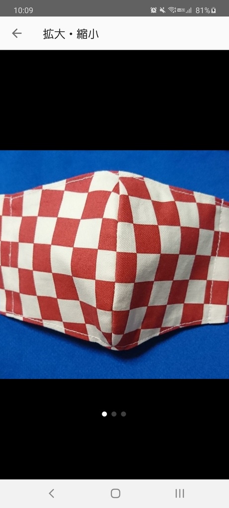 ハンドメイドマスク　市松模様　赤×白