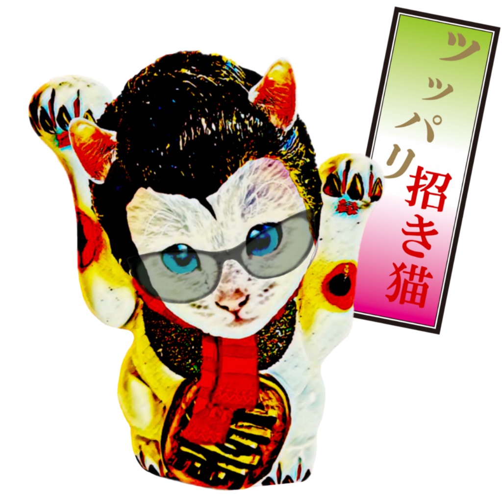 【Tシャツ】ツッパリ招き猫