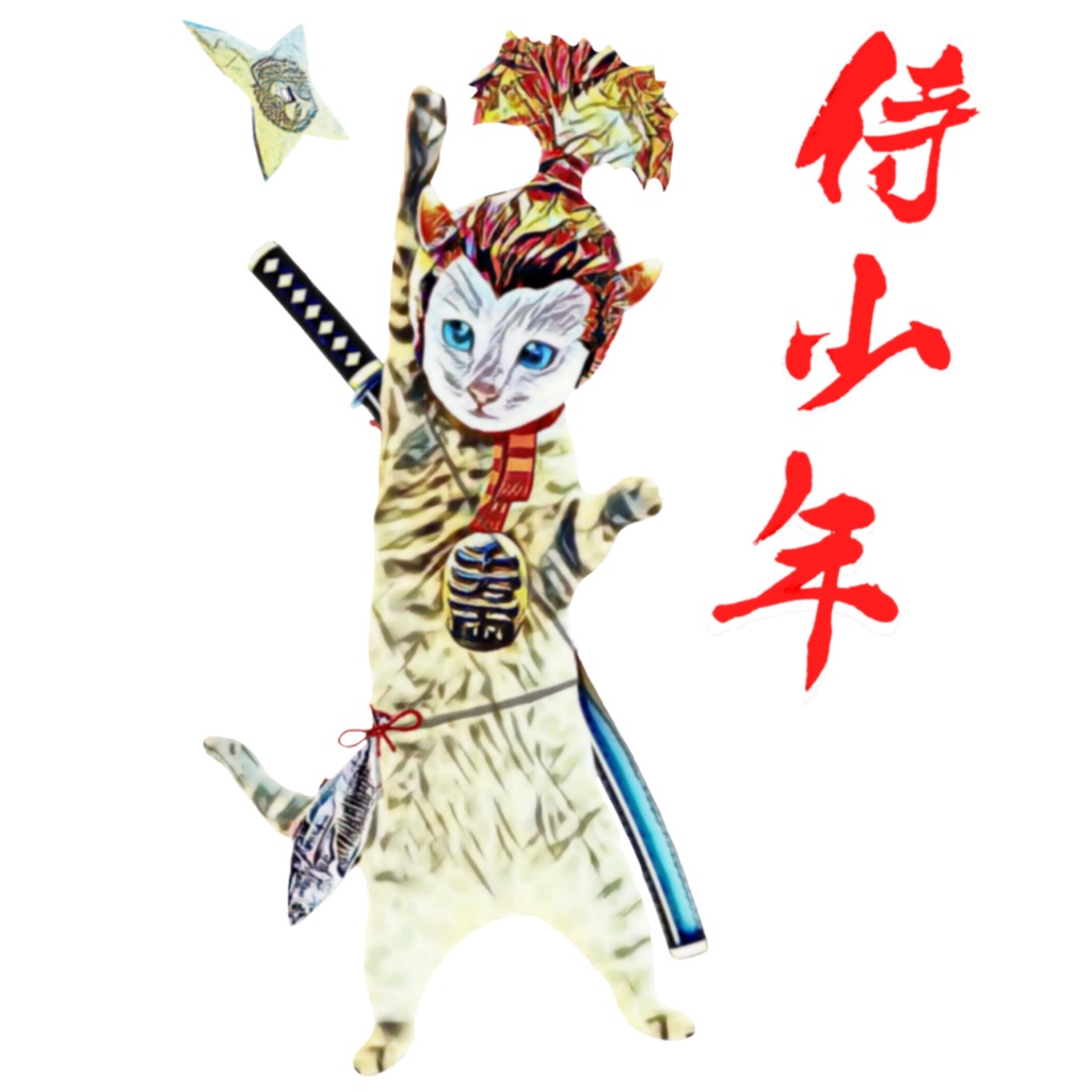 【カラーTシャツ】侍少年