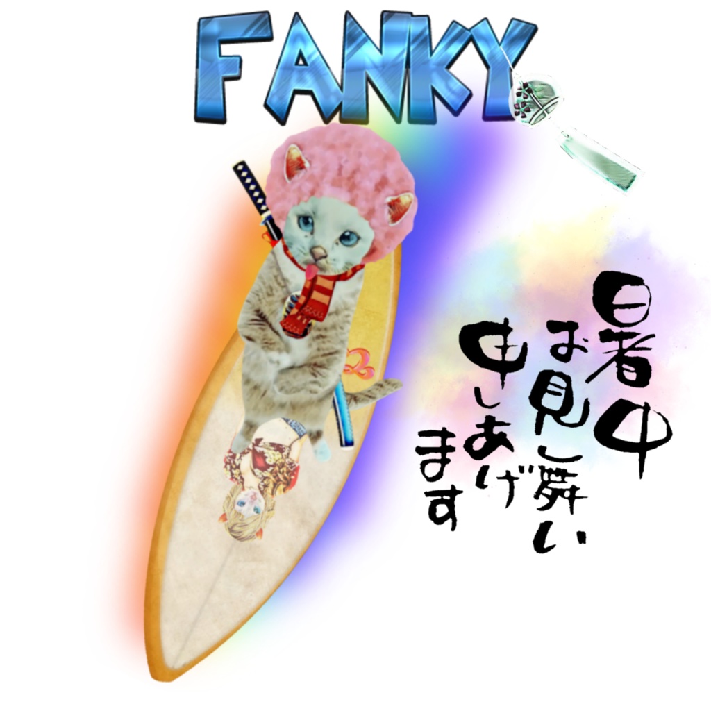 【Tシャツ】FANKY サーファー