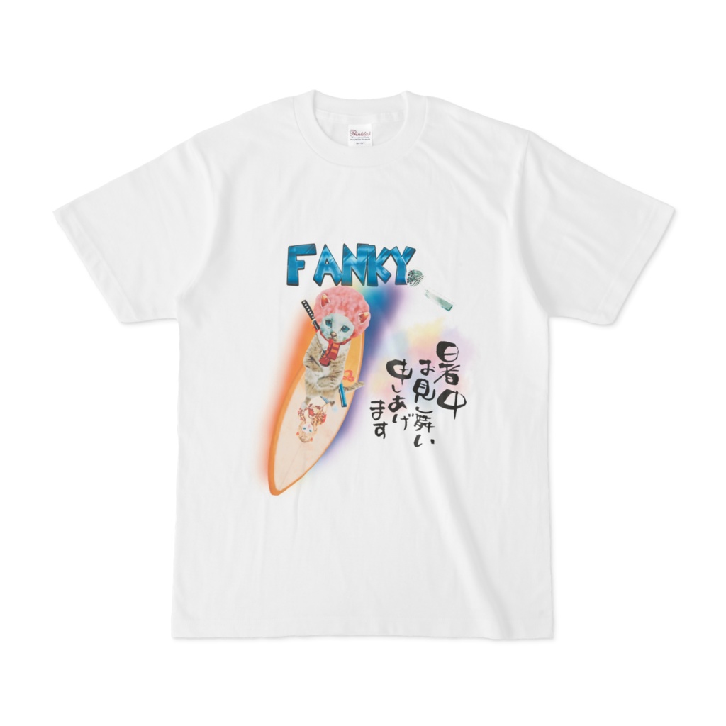 【Tシャツ】FANKY サーファー