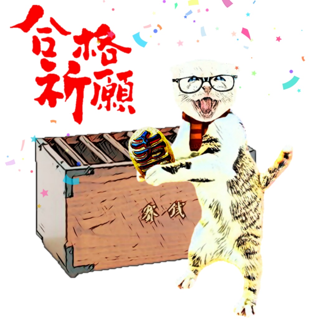 【Tシャツ】CAT BOY 合格祈願