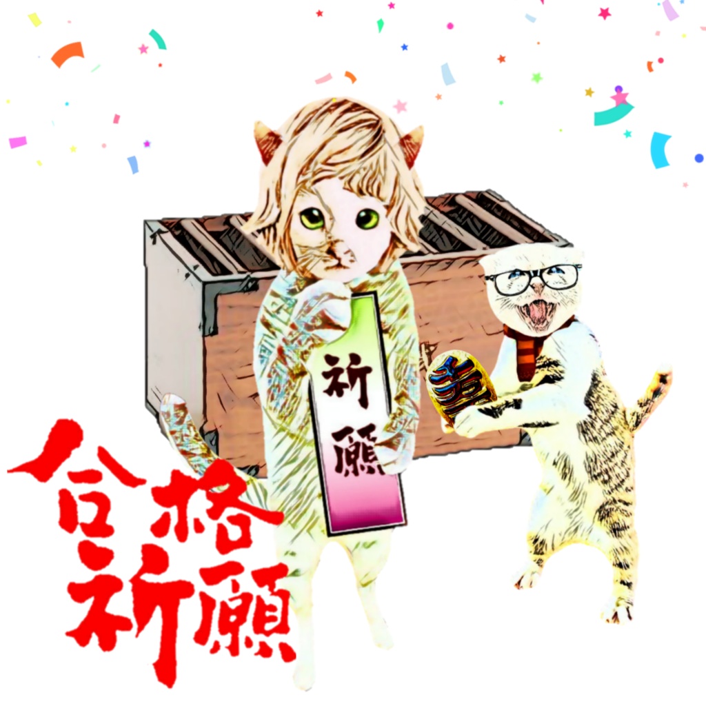 【Tシャツ】CAT GIRL 合格祈願