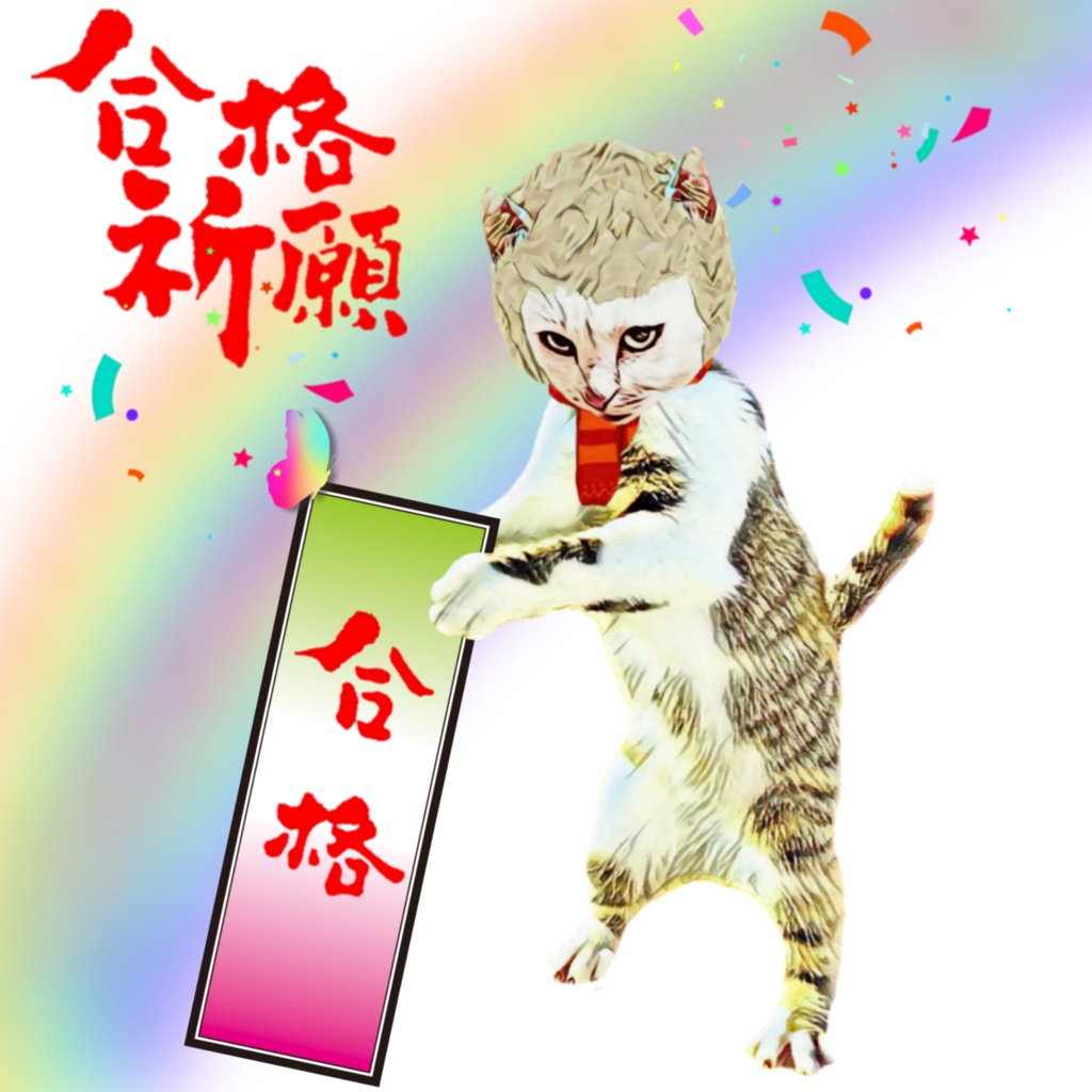 【Tシャツ】福猫 合格祈願