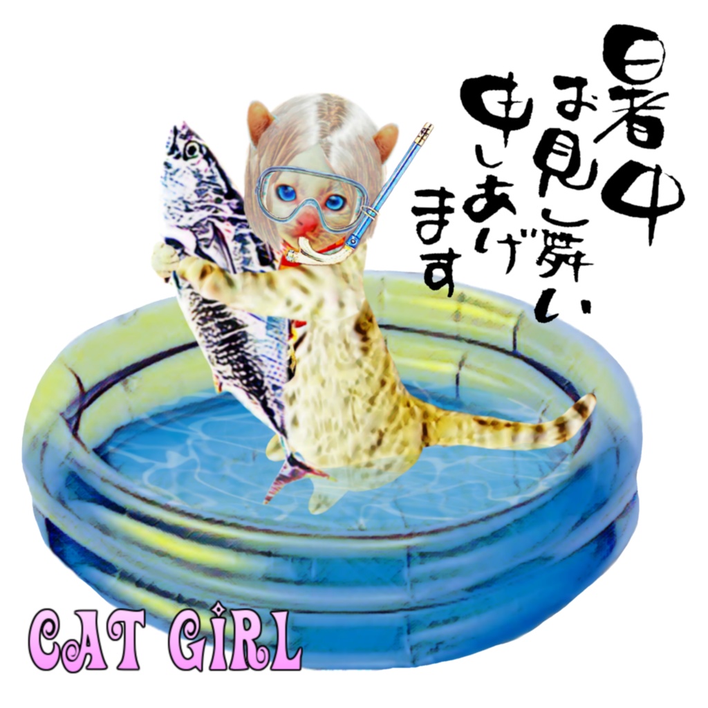 【Tシャツ】水遊び