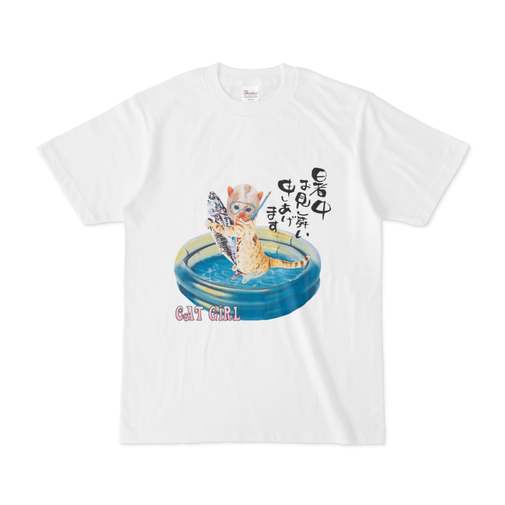 【Tシャツ】水遊び 