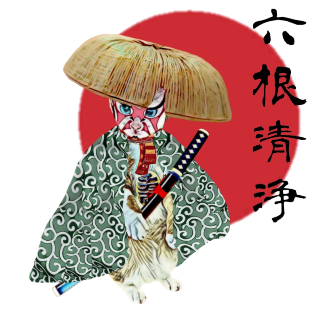KABUKI SAMURAI 六根清浄