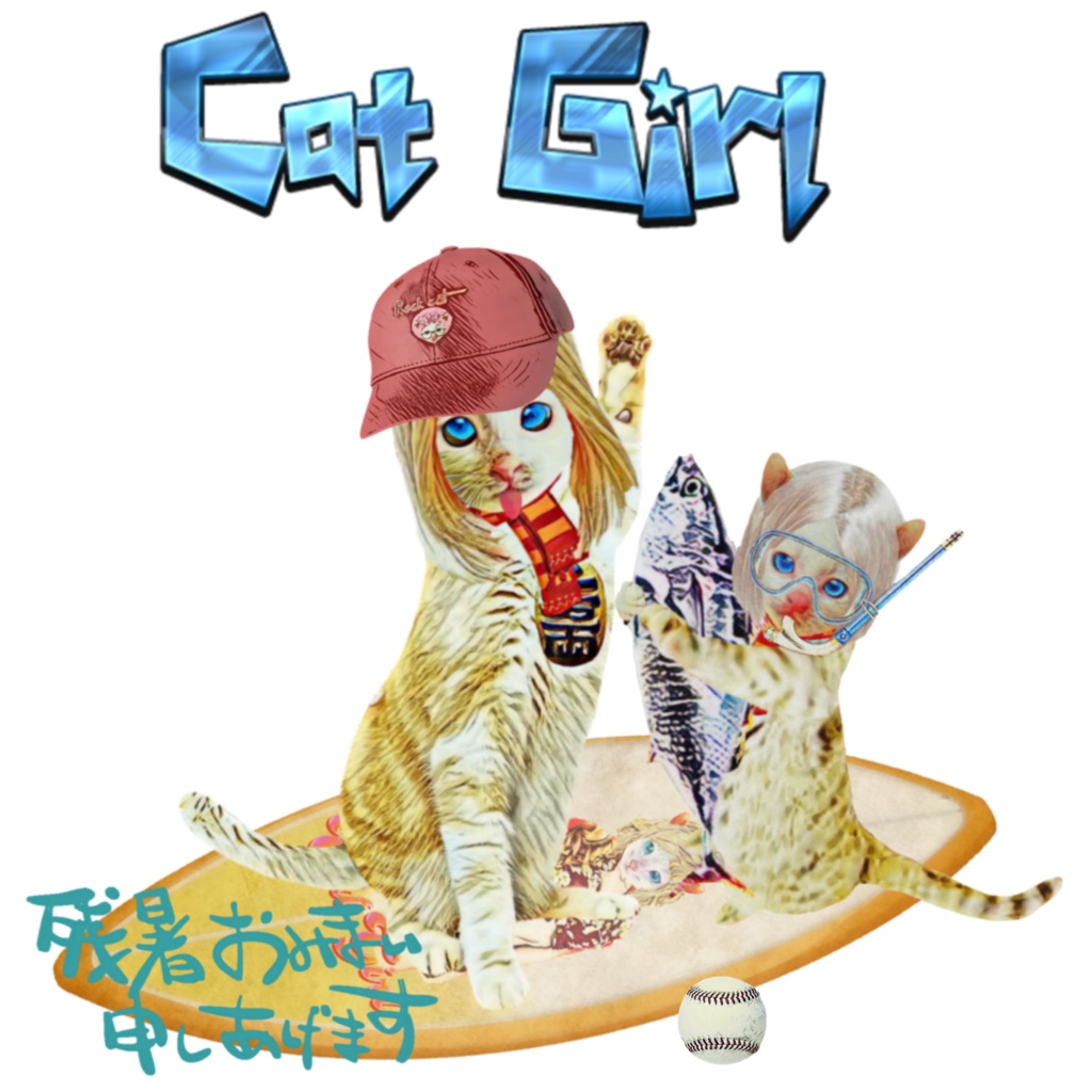Cat Girl 残暑見舞い 2