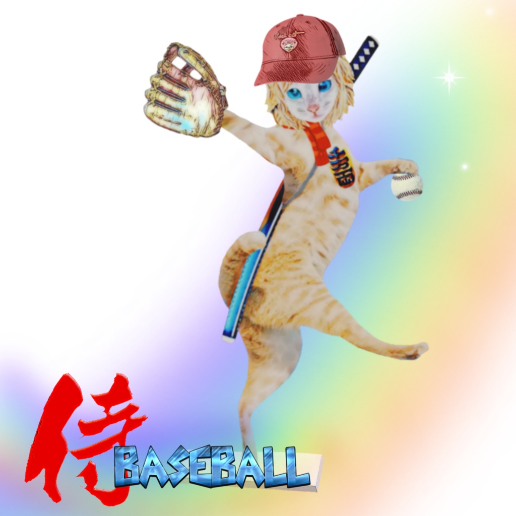 侍 BASEBALL ピッチャー