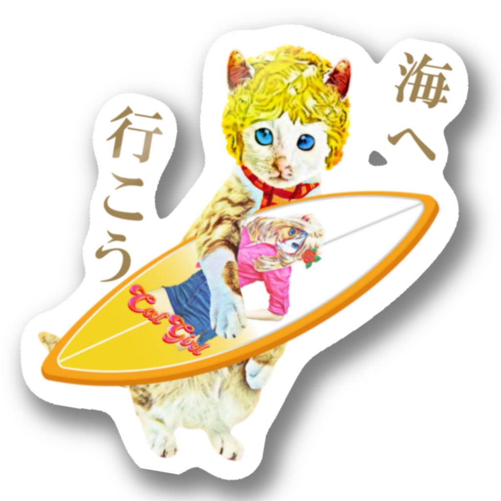 ステッカー風 海へ