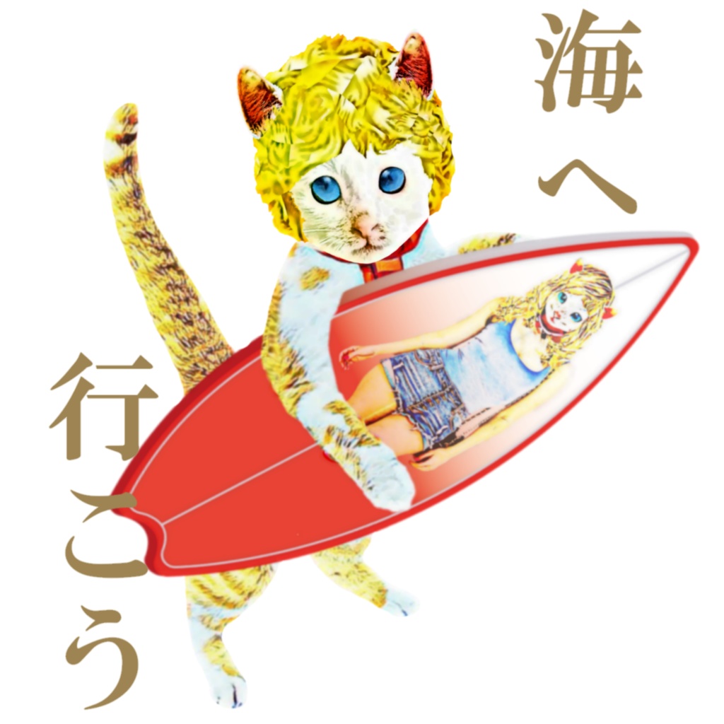 エコバック 海へ行こう