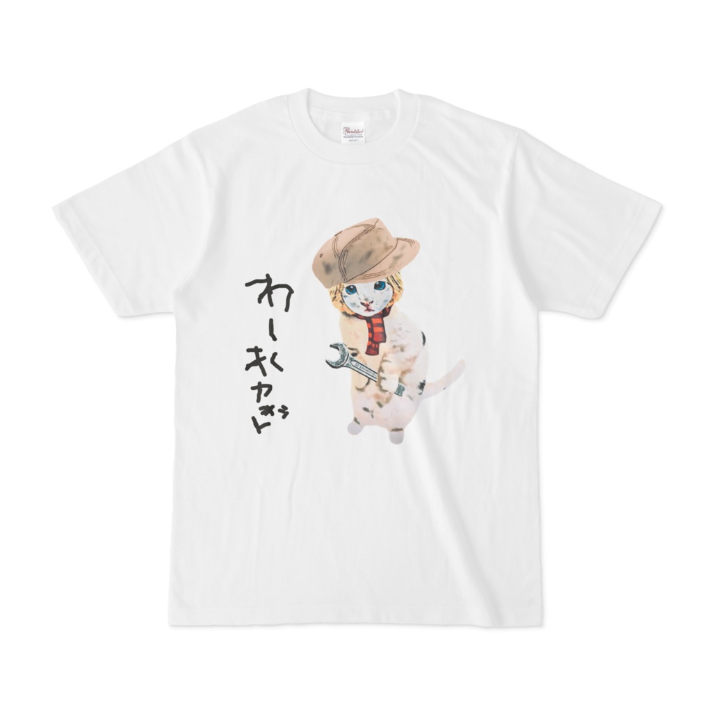 わーくキャット