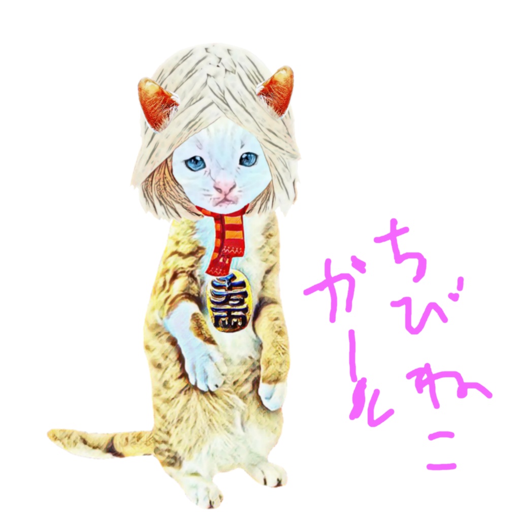 ちびねこガール 3