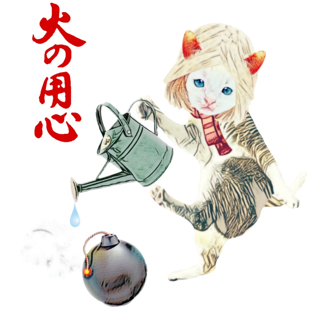 CAT GIRL 火の用心