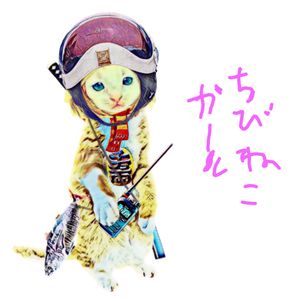 ちびねこガール 隊長