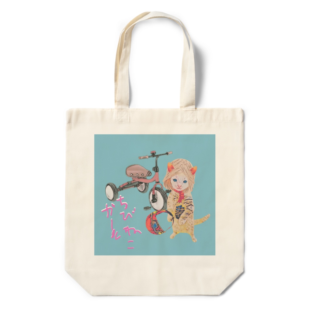 ちびねこガール 三輪車