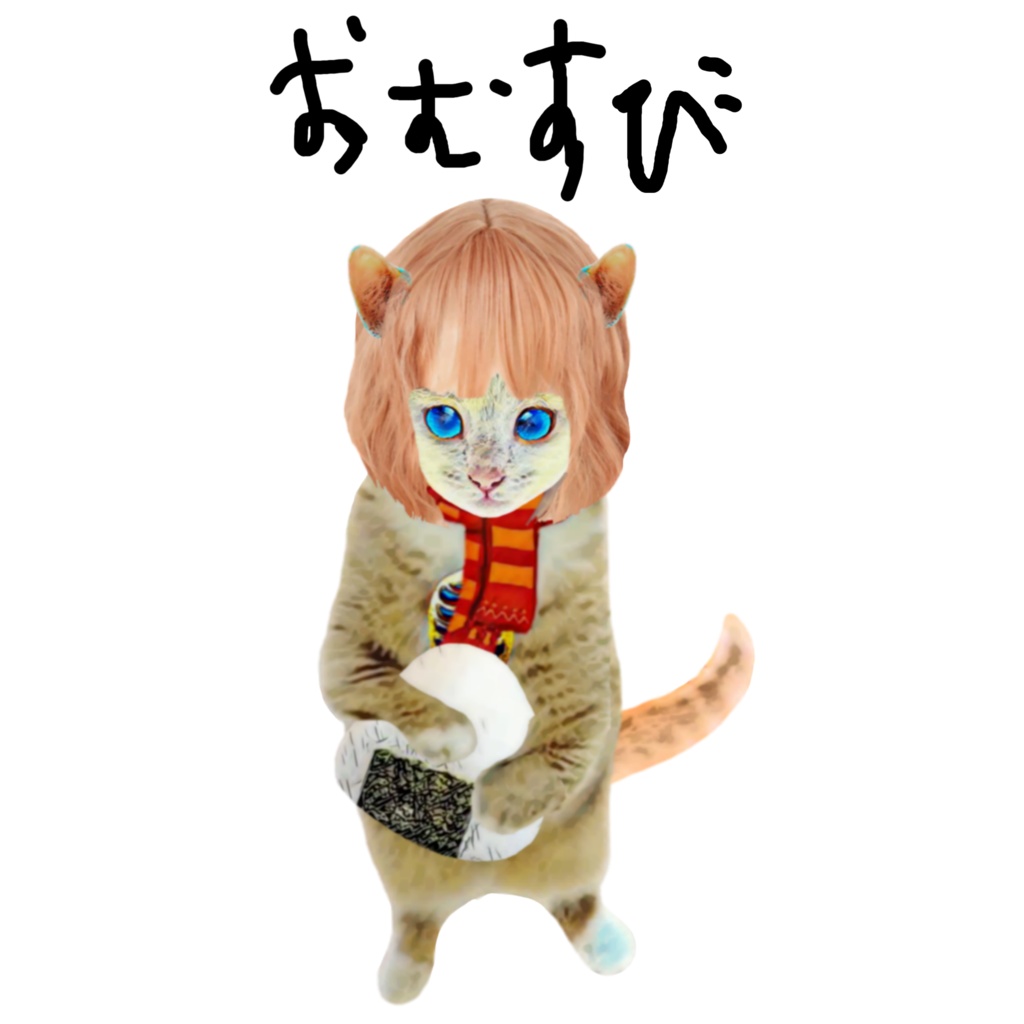おむすび