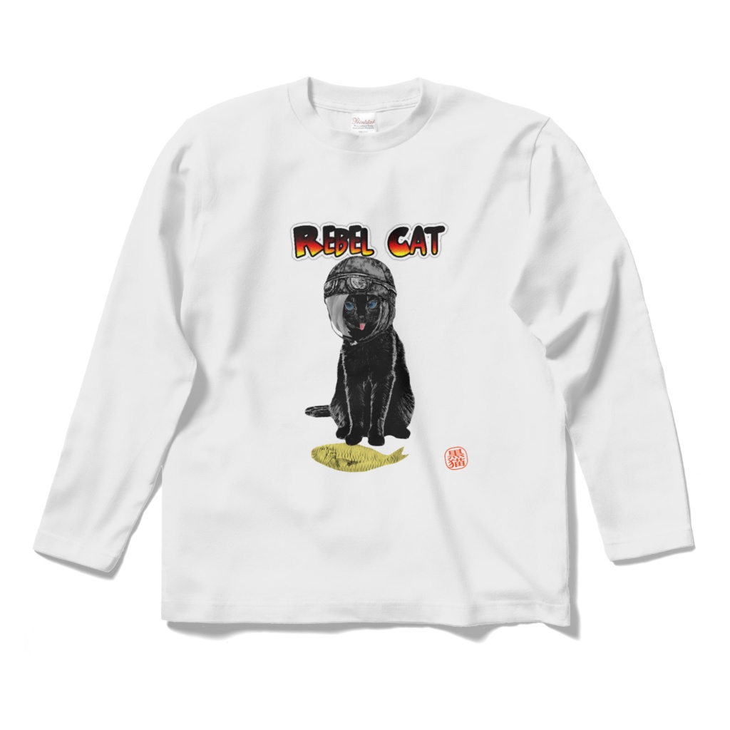 反逆の黒猫