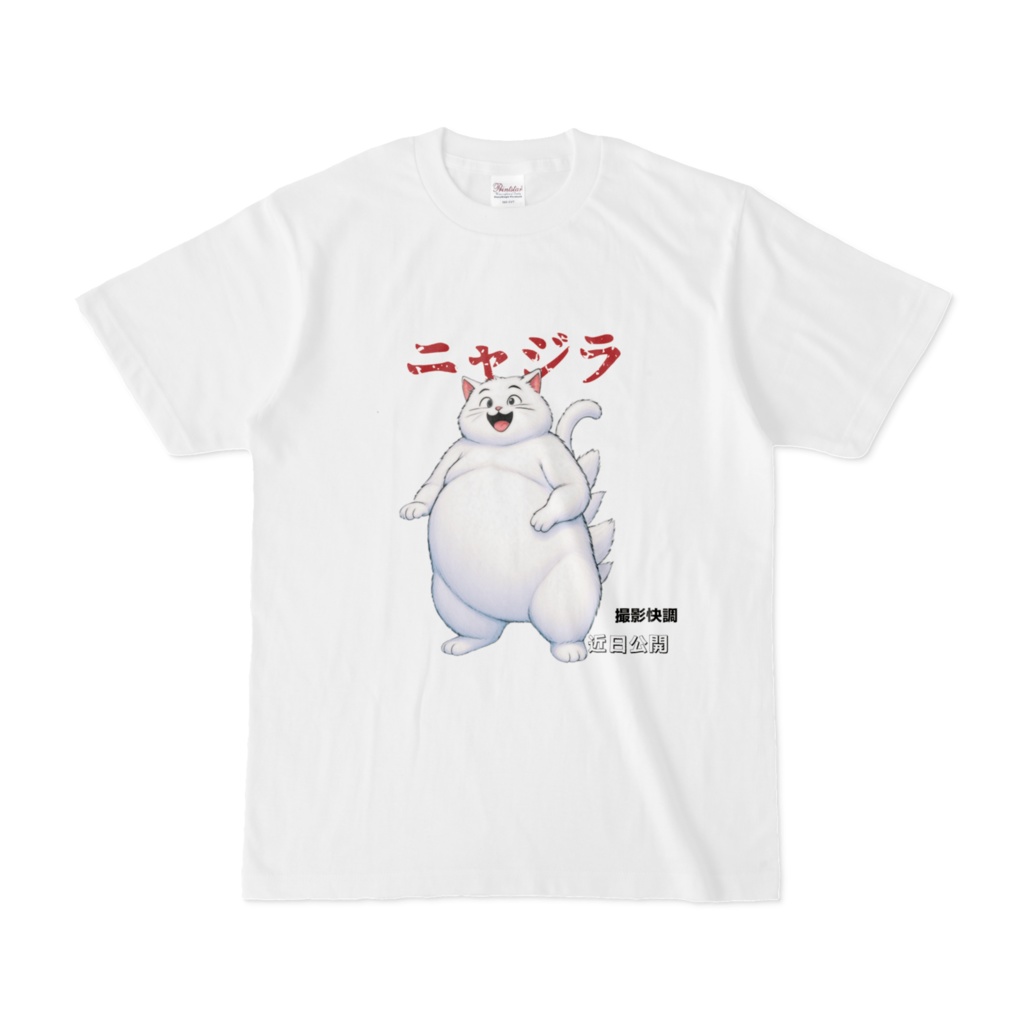 ニャジラ
