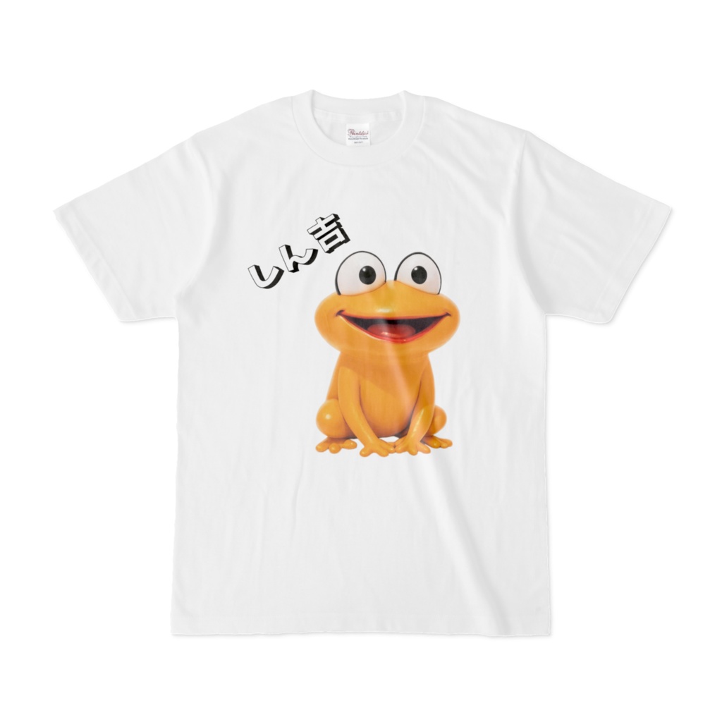 しん吉