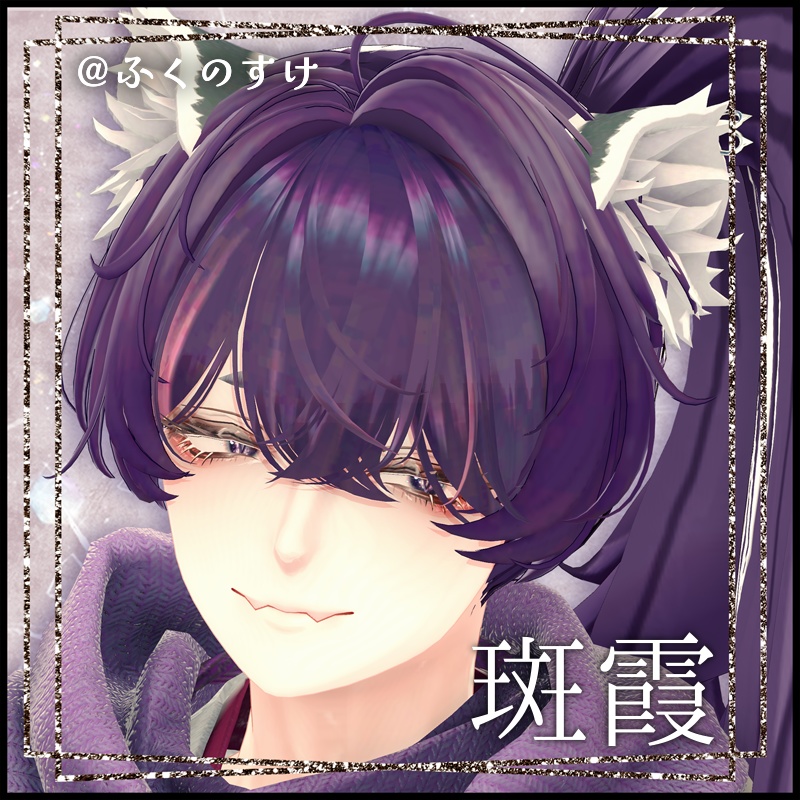 『獏』追加対応✨️発売記念セール中✨️Hannari Beniguma Makeup Texture【複数アバター対応】