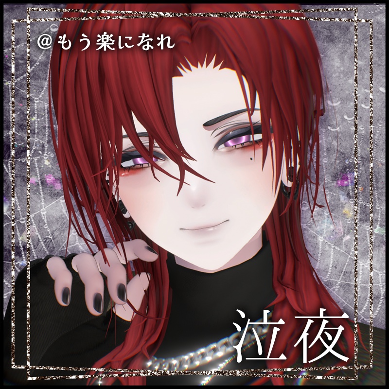 『獏』追加対応✨️発売記念セール中✨️Hannari Beniguma Makeup Texture【複数アバター対応】