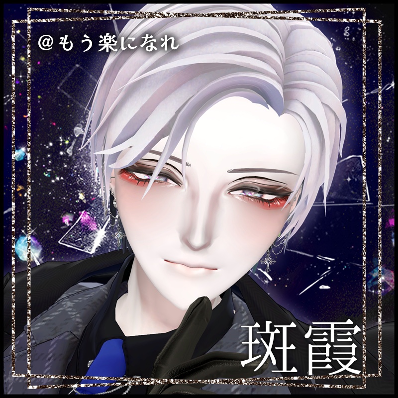 『獏』追加対応✨️発売記念セール中✨️Hannari Beniguma Makeup Texture【複数アバター対応】