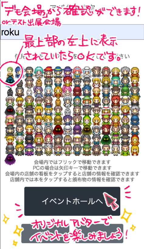 pictSQUARE専用アバター