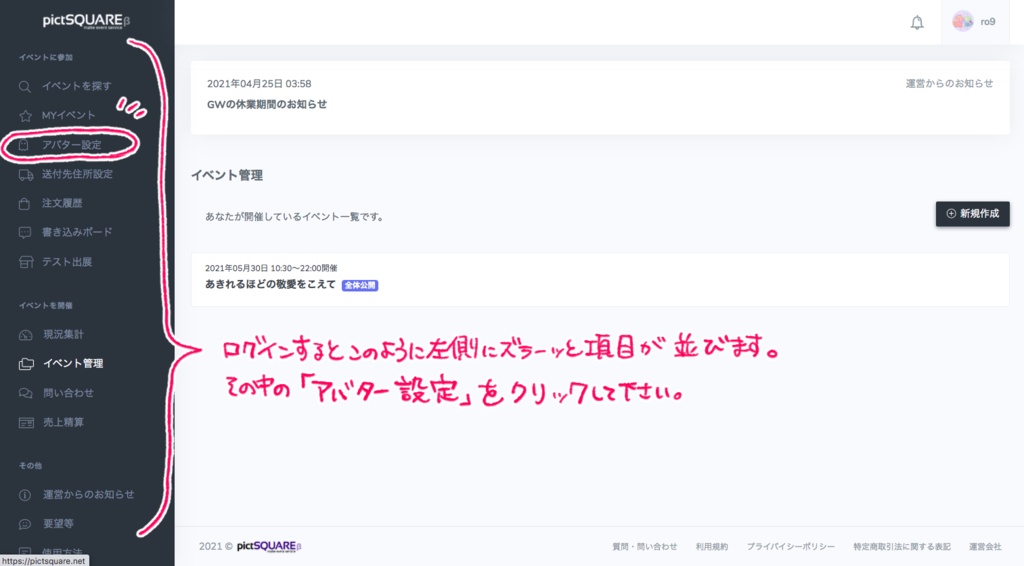 pictSQUARE専用アバター