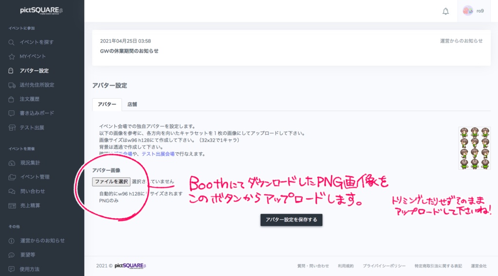 pictSQUARE専用アバター