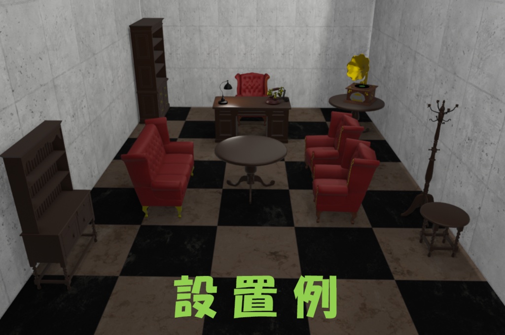 アンティーク風な家具11種類(カラバリあり)